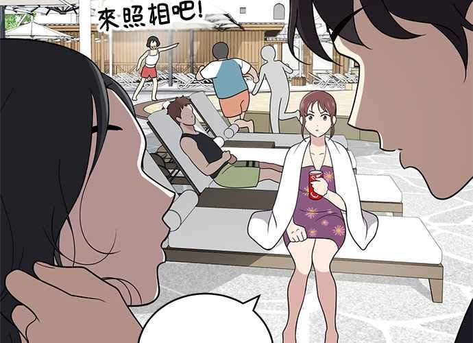 《无解少女》第49话 第132页