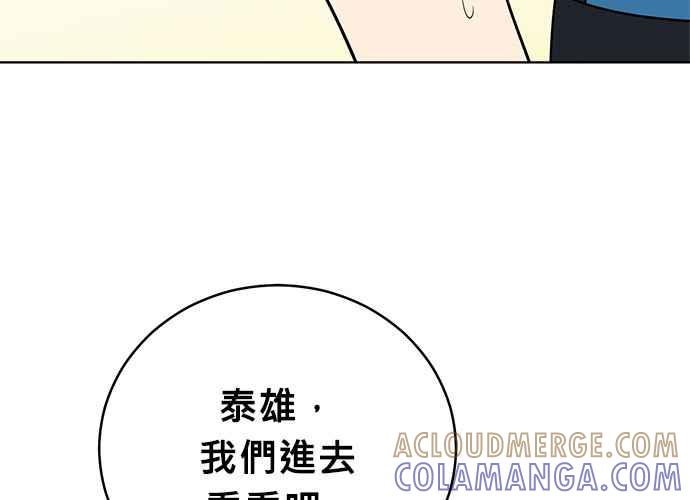 《无解少女》第49话 第25页