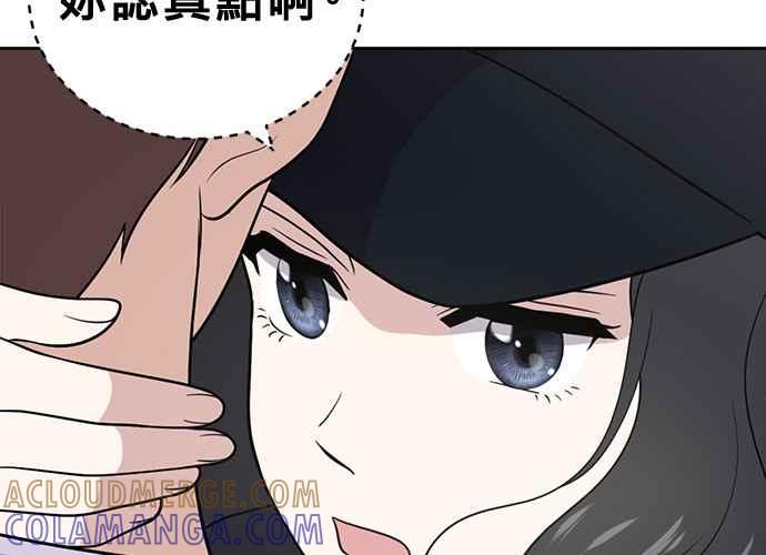 《无解少女》第49话 第85页