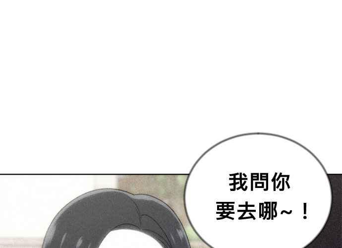 《无解少女》第49话 第186页