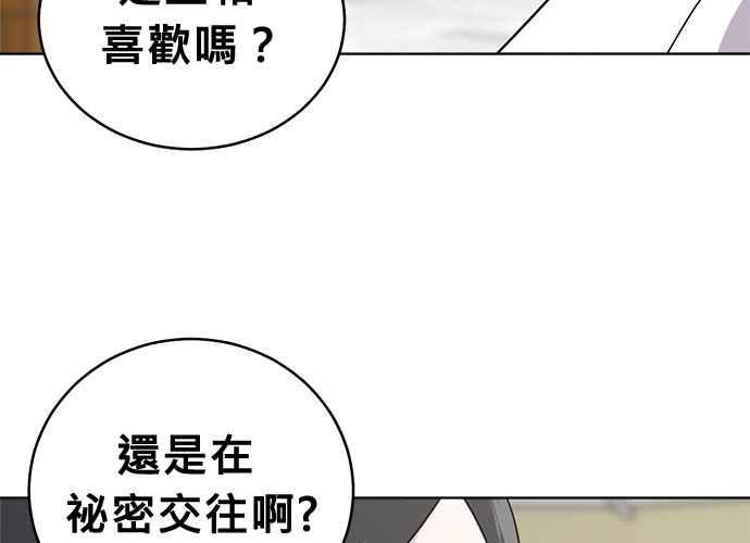 《无解少女》第49话 第144页