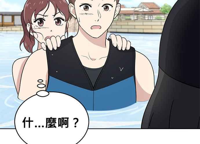 《无解少女》第49话 第58页