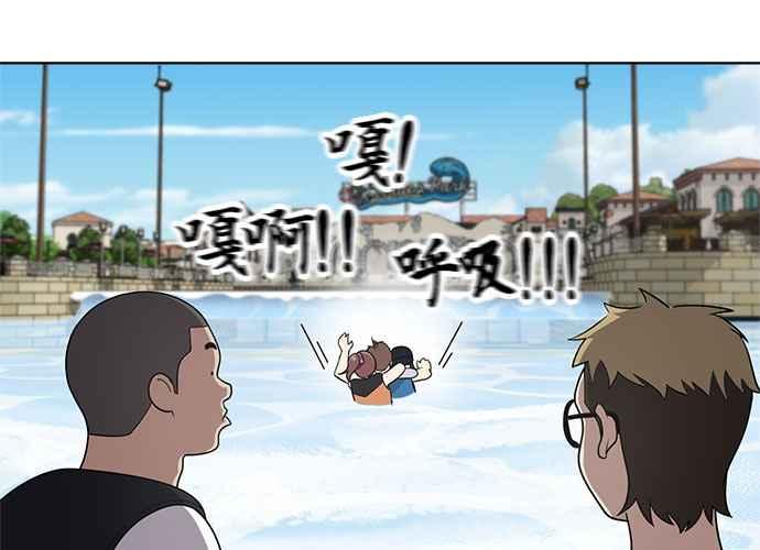 《无解少女》第49话 第98页