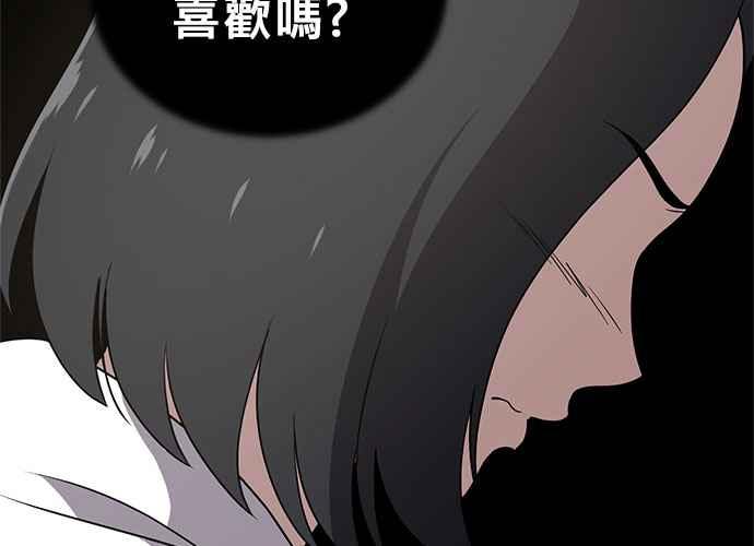 《无解少女》第49话 第172页