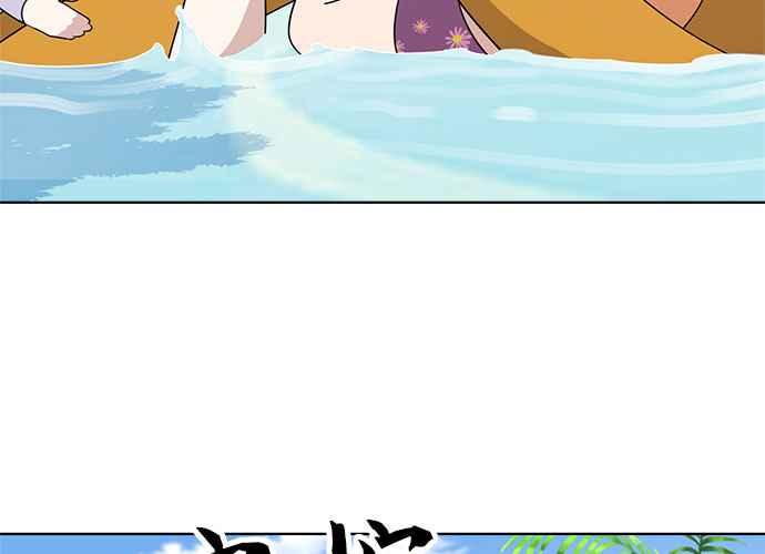《无解少女》第49话 第108页