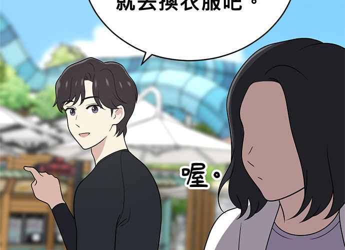 《无解少女》第49话 第134页
