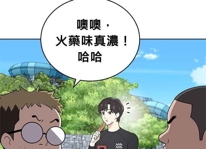 《无解少女》第49话 第100页