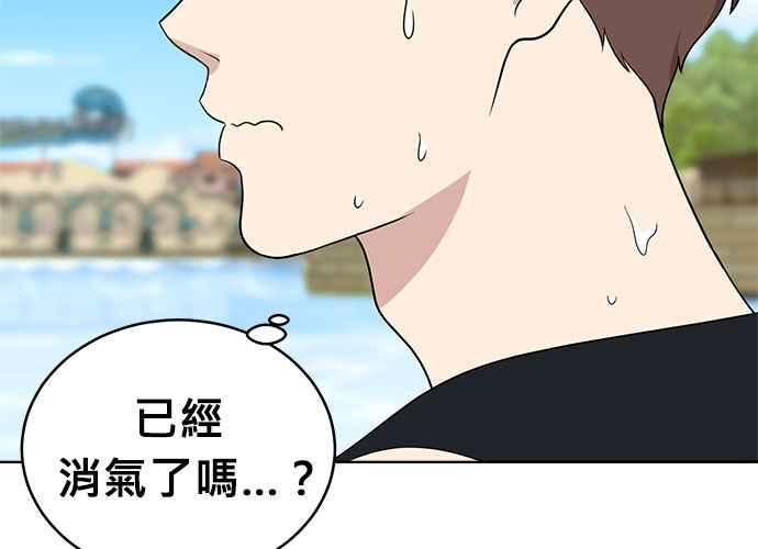 《无解少女》第49话 第20页
