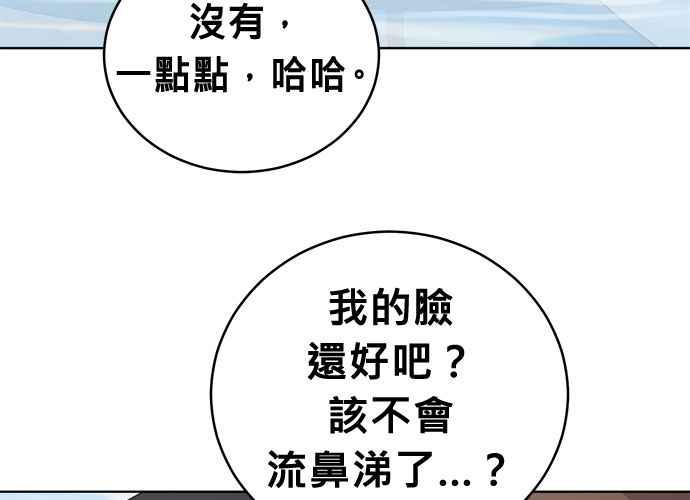 《无解少女》第49话 第68页