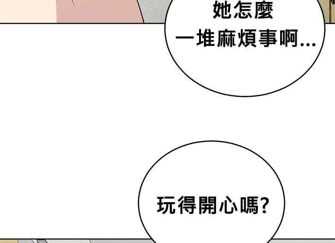 《无解少女》第49话 第190页
