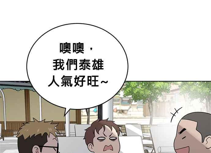 《无解少女》第49话 第116页