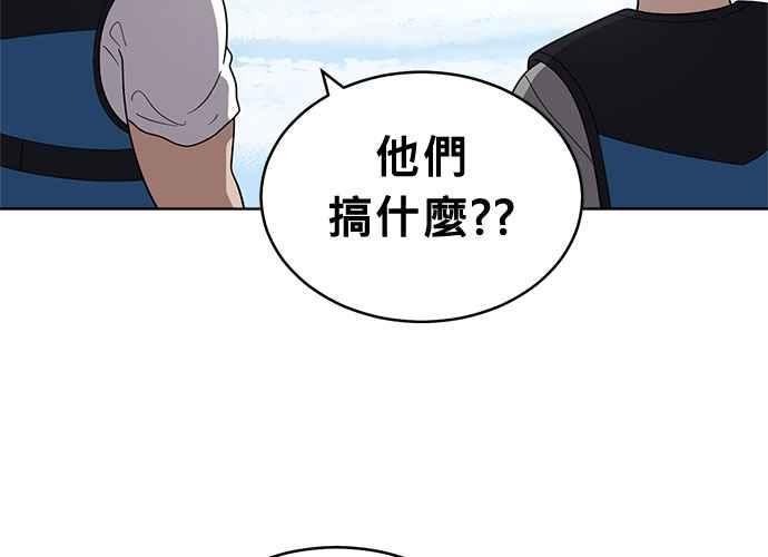 《无解少女》第49话 第99页