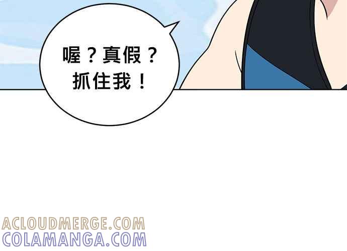 《无解少女》第49话 第41页