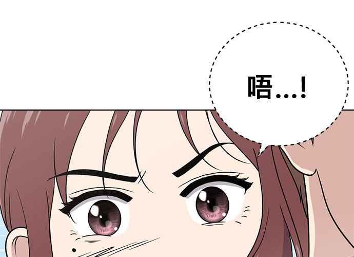 《无解少女》第49话 第87页