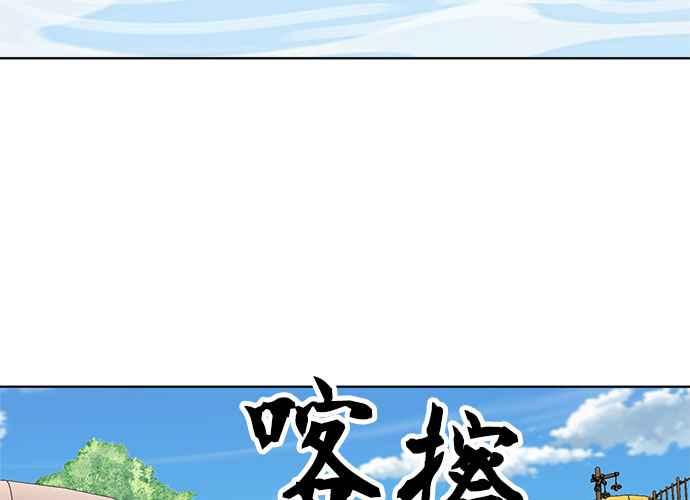 《无解少女》第49话 第106页