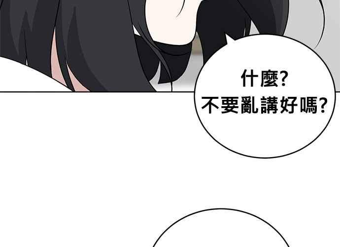 《无解少女》第49话 第146页