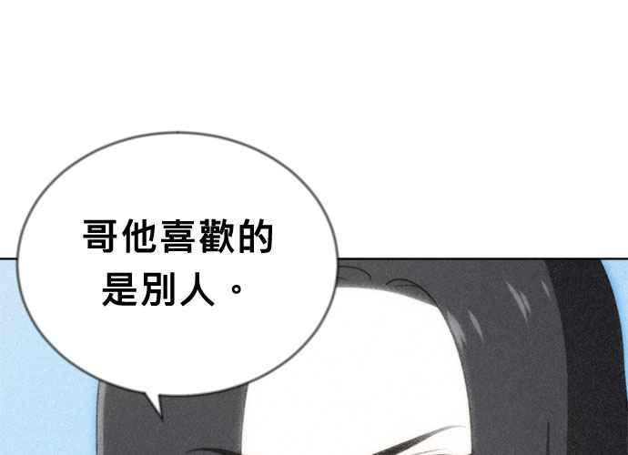《无解少女》第49话 第184页