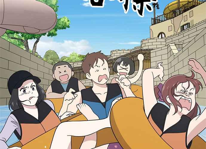 《无解少女》第49话 第107页