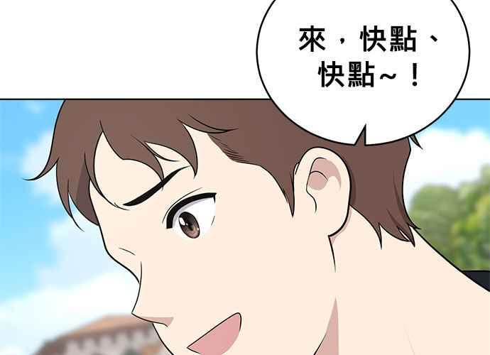 《无解少女》第49话 第30页