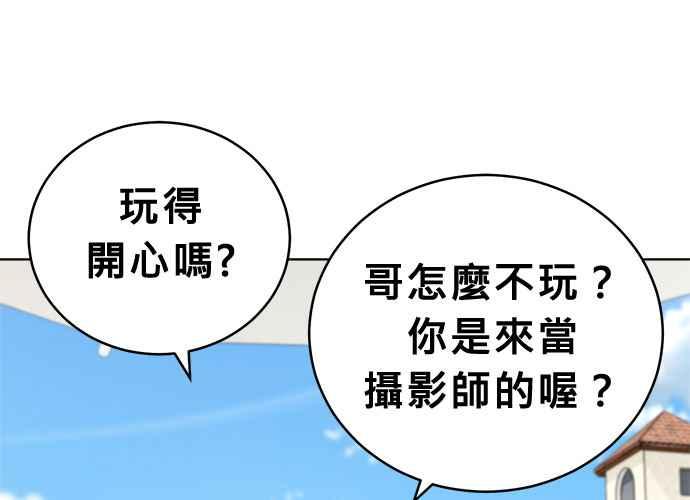 《无解少女》第49话 第127页