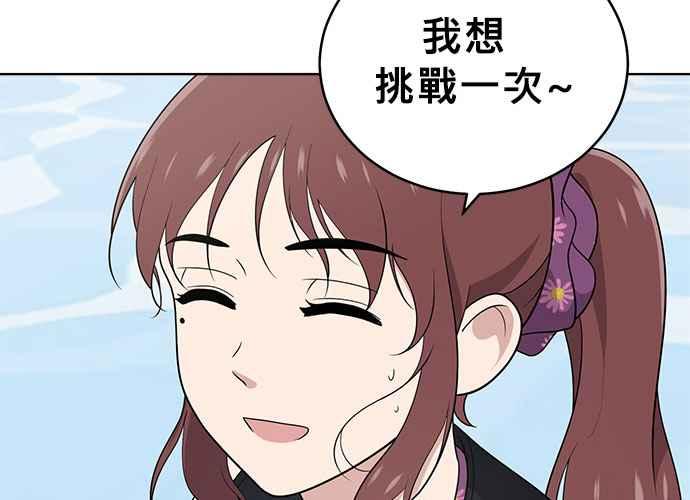 《无解少女》第49话 第28页