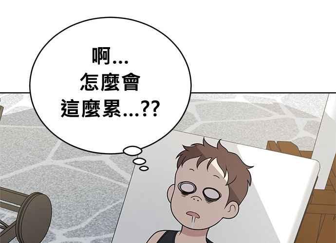 《无解少女》第49话 第114页