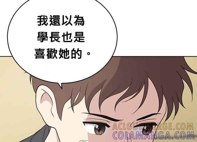 《无解少女》第49话 第197页