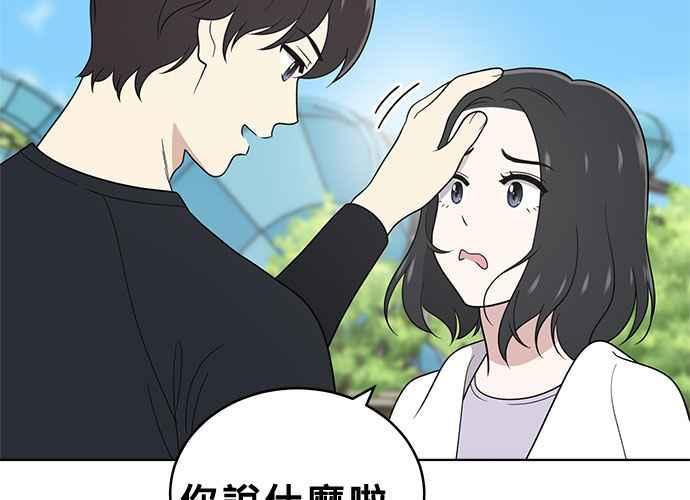 《无解少女》第49话 第130页