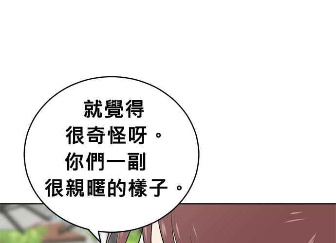 《无解少女》第49话 第142页