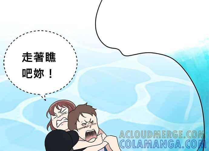 《无解少女》第49话 第93页