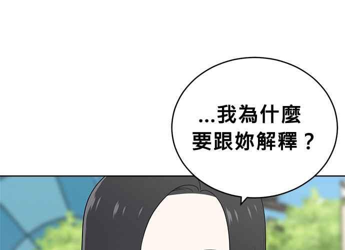 《无解少女》第49话 第140页