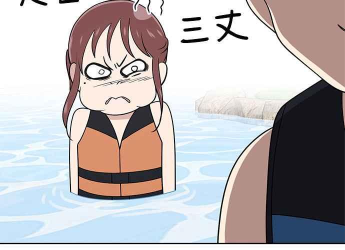 《无解少女》第49话 第22页