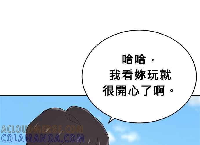 《无解少女》第49话 第129页