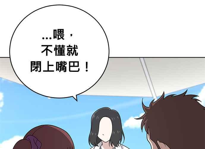 《无解少女》第49话 第151页