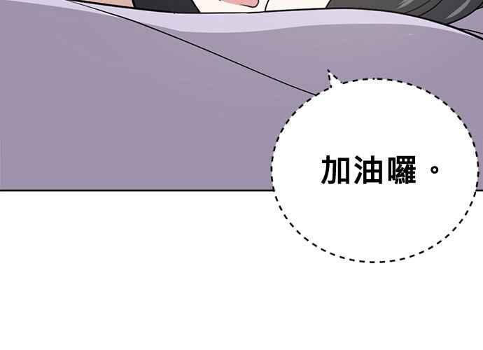 《无解少女》第49话 第86页