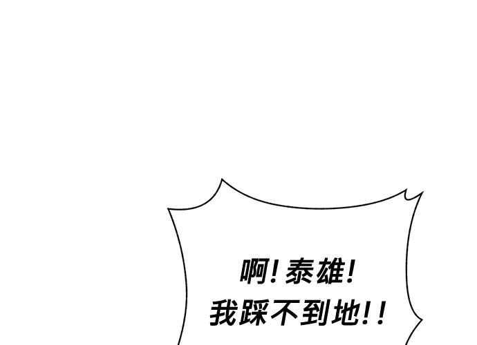 《无解少女》第49话 第39页