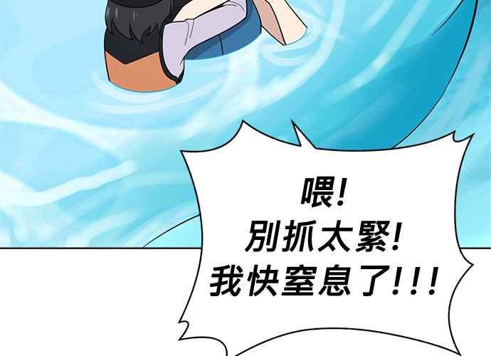 《无解少女》第49话 第94页