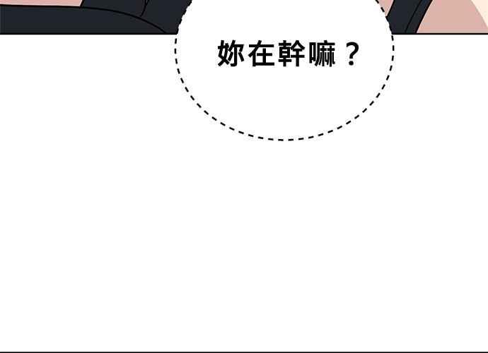 《无解少女》第49话 第82页
