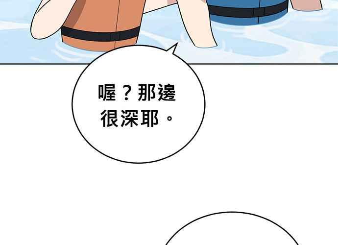 《无解少女》第49话 第27页