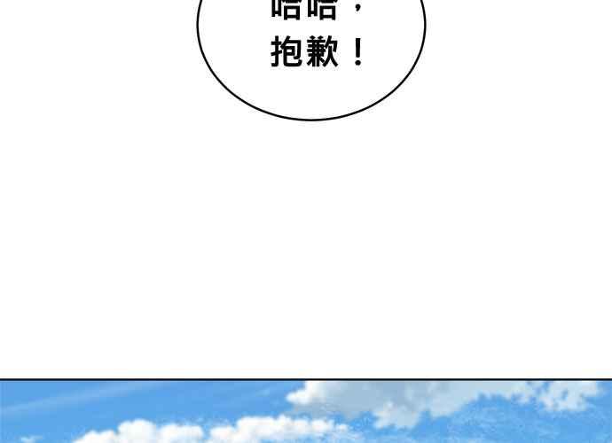 《无解少女》第49话 第46页