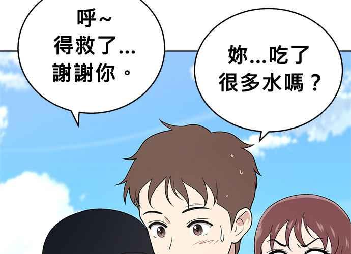 《无解少女》第49话 第66页
