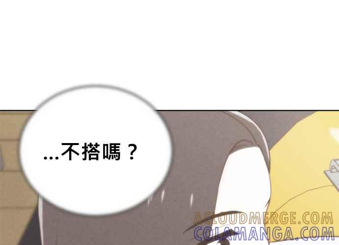 《无解少女》第49话 第17页