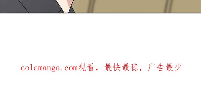 《无解少女》第49话 第218页
