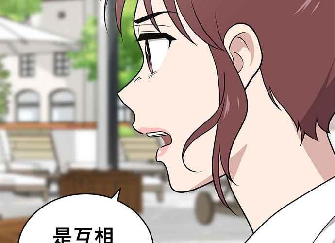《无解少女》第49话 第143页