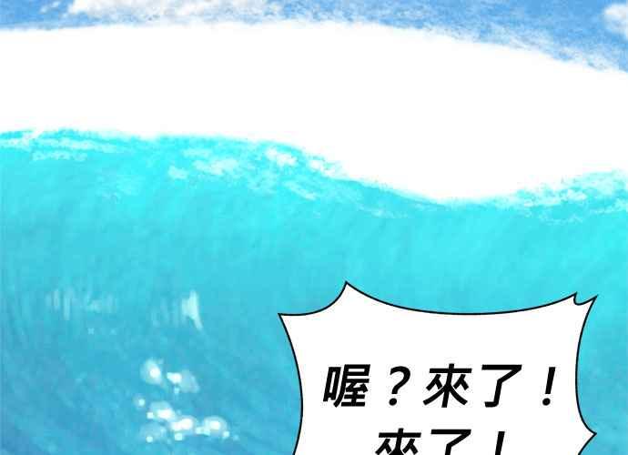 《无解少女》第49话 第47页