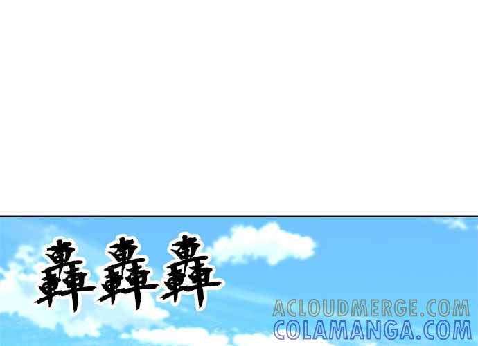 《无解少女》第49话 第77页