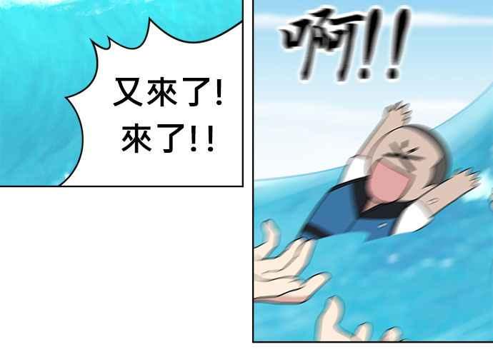 《无解少女》第49话 第7页