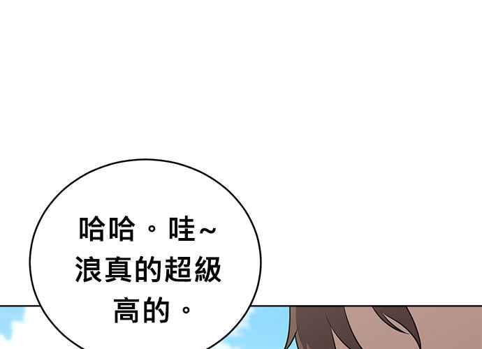 《无解少女》第49话 第8页