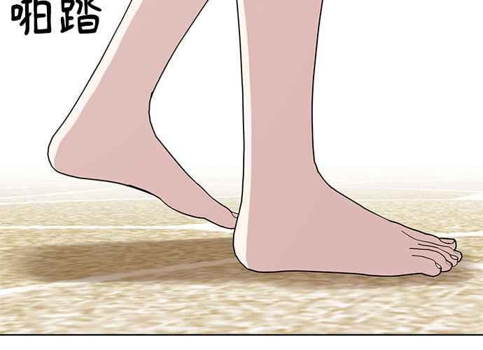 《无解少女》第49话 第168页