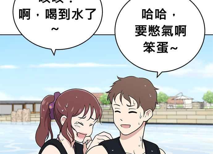《无解少女》第49话 第51页